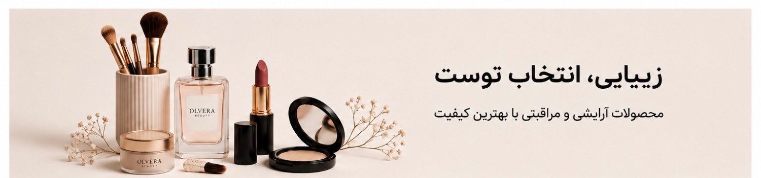 همه محصولات
